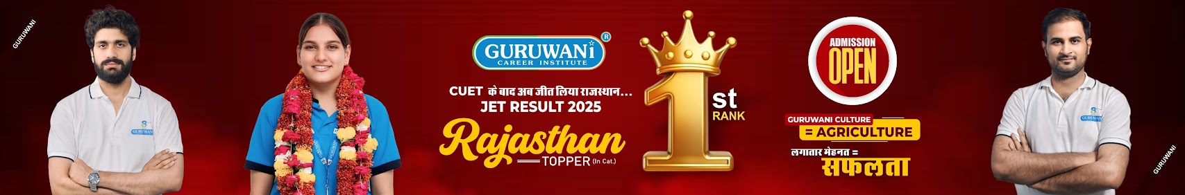 guruwani-career-institute